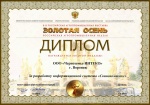 8-я Российская агропромышленная выставка "Золотая осень 2006"